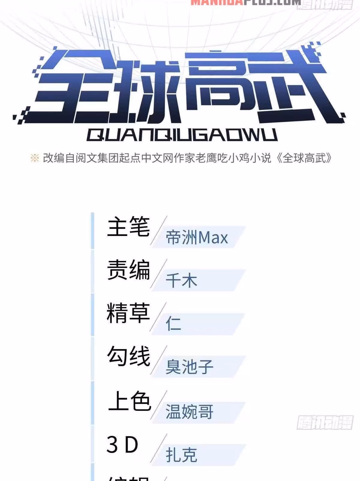 Página do Capítulo 100