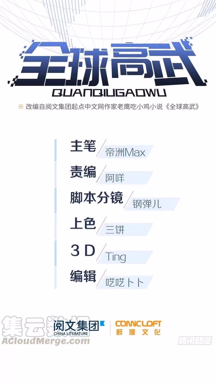 Página do Capítulo 102