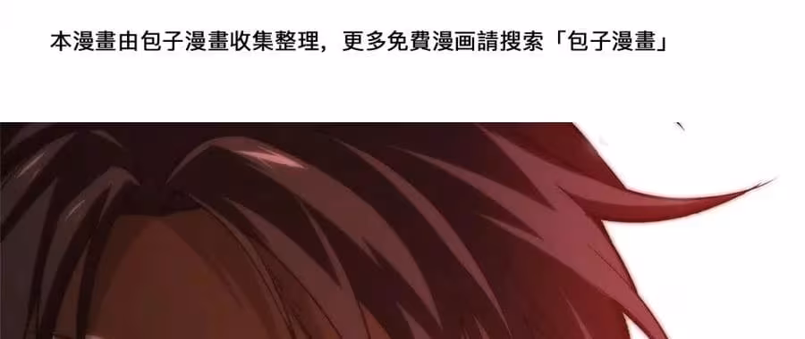 Página do Capítulo 103