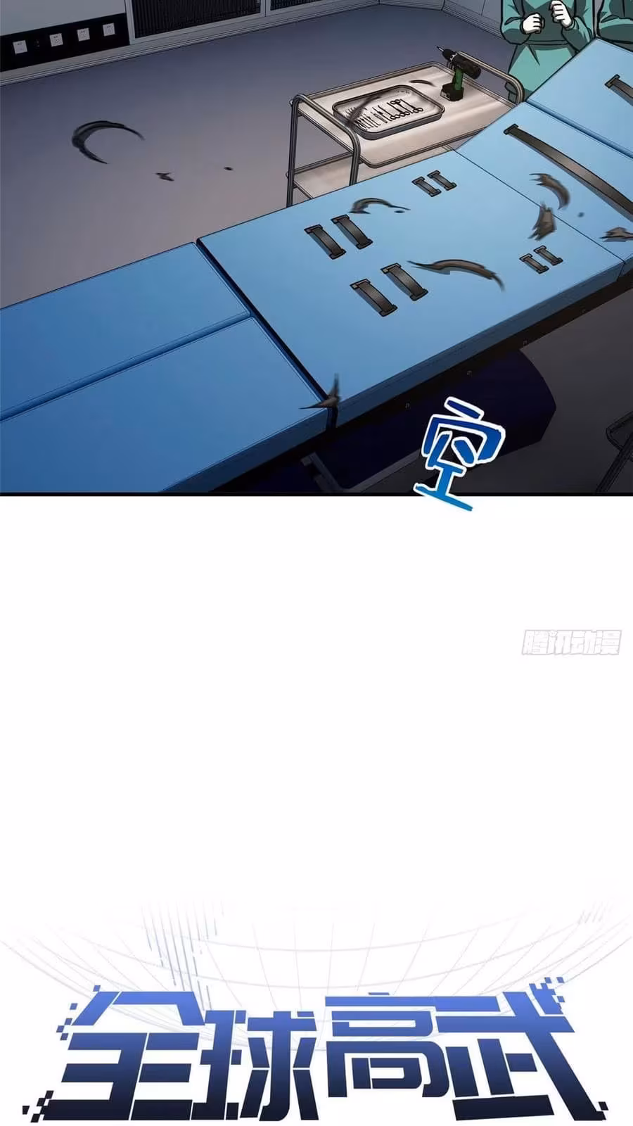 Página do Capítulo 114