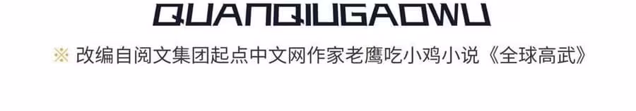 Página do Capítulo 114