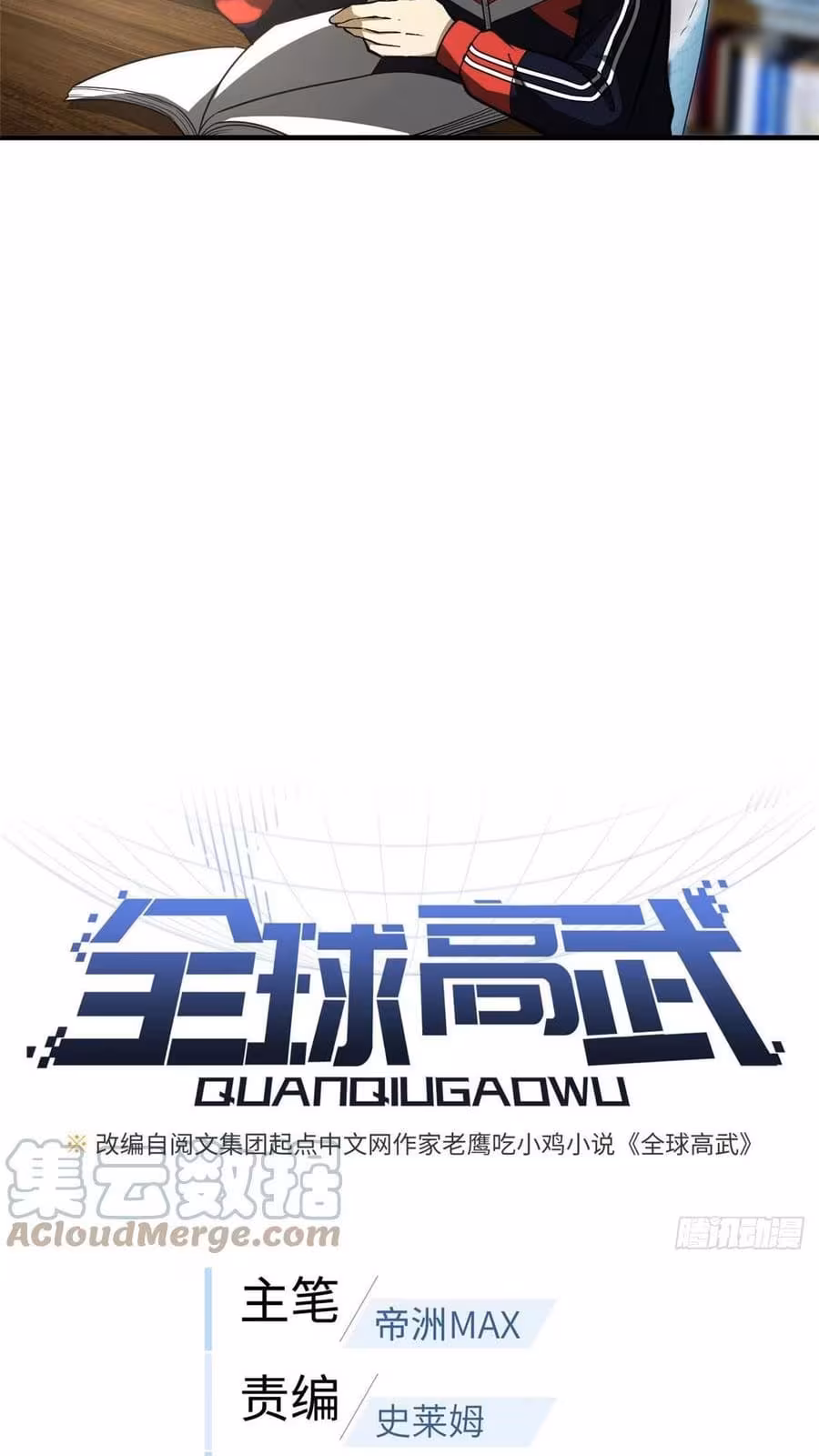 Página do Capítulo 115