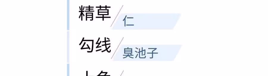 Página do Capítulo 115