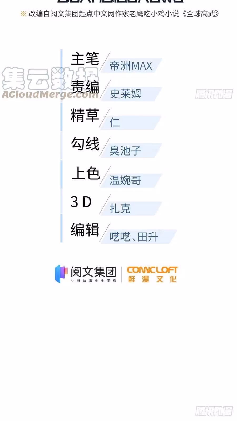 Página do Capítulo 117