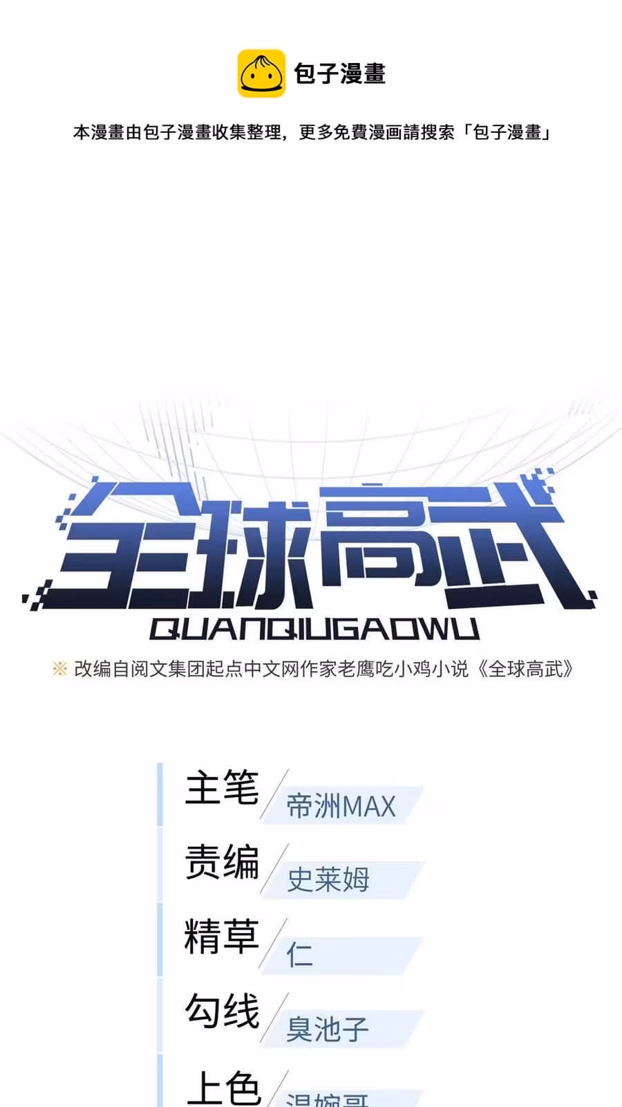 Página do Capítulo 118