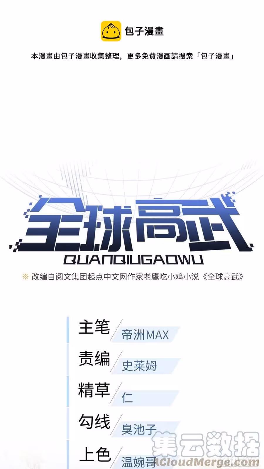 Página do Capítulo 119