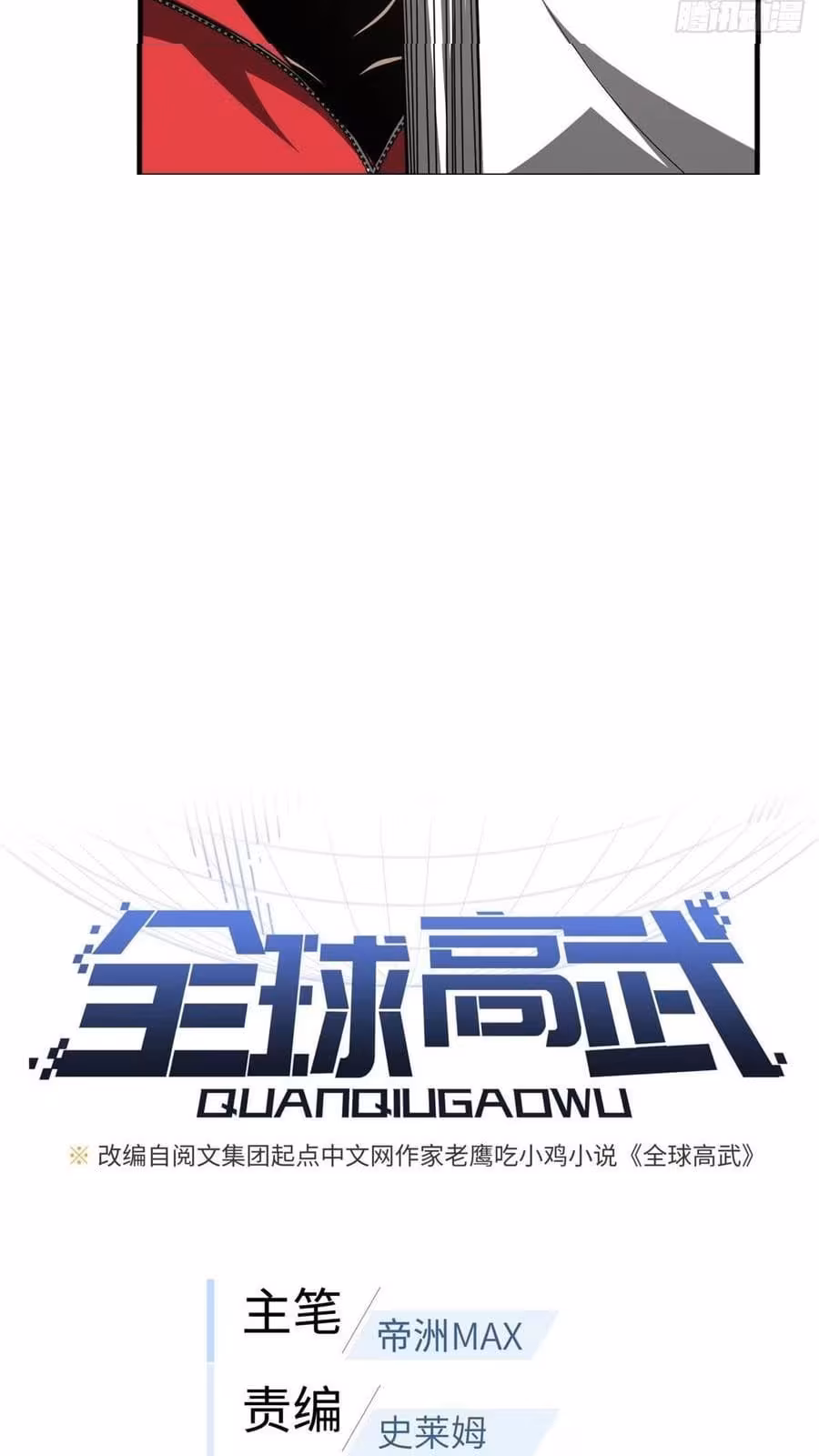 Página do Capítulo 110