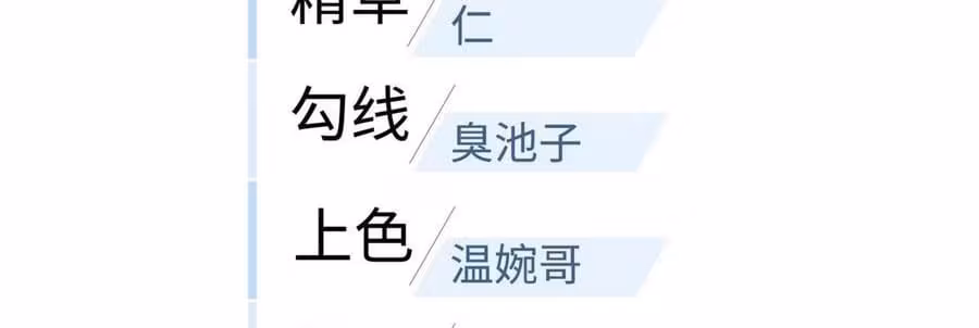 Página do Capítulo 111