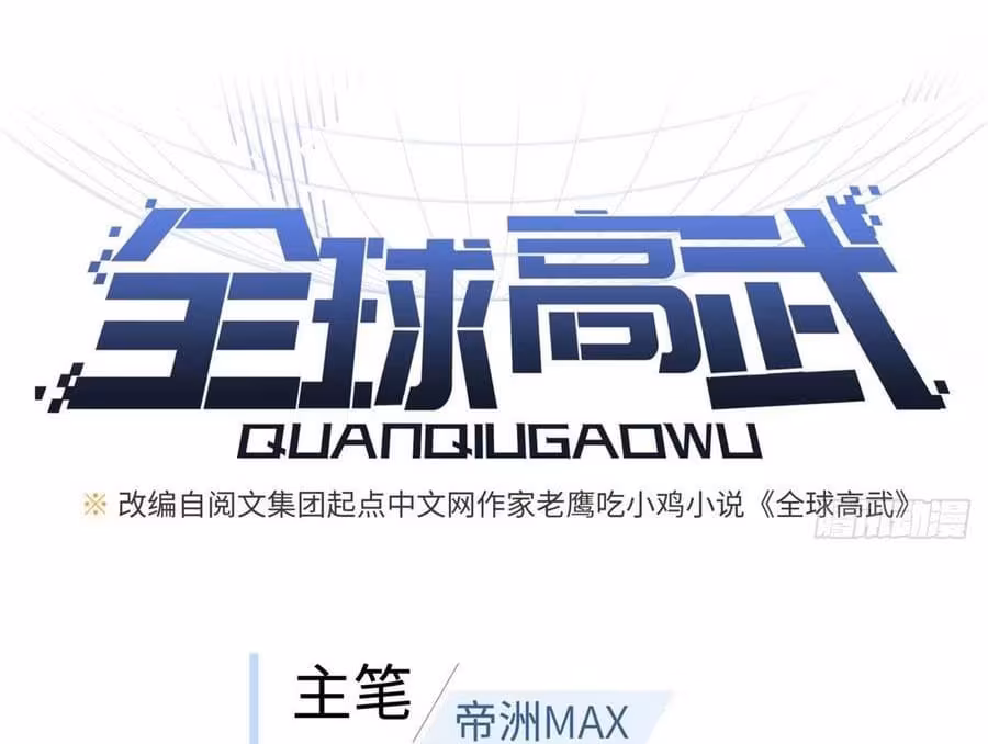 Página do Capítulo 124