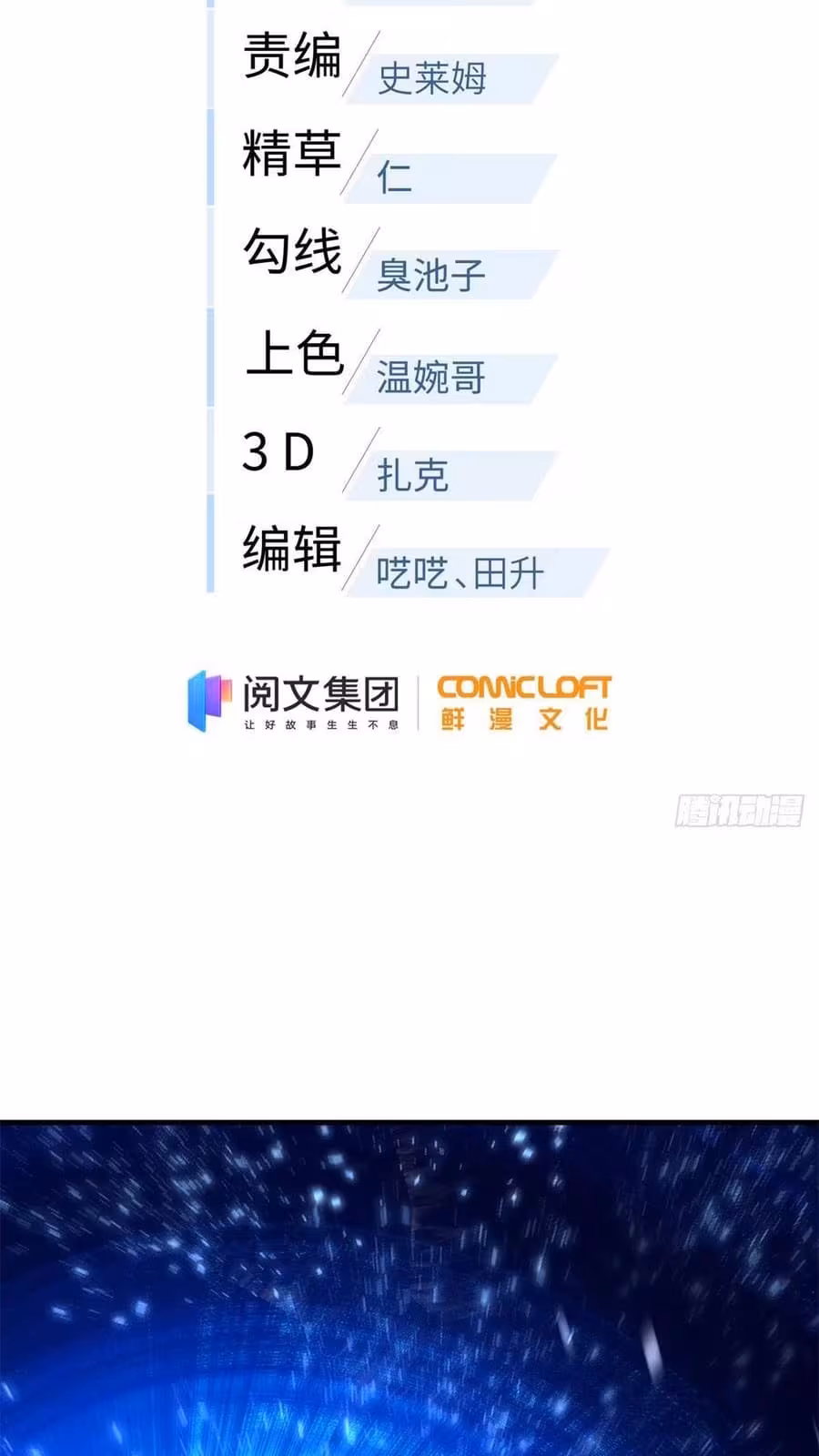 Página do Capítulo 124