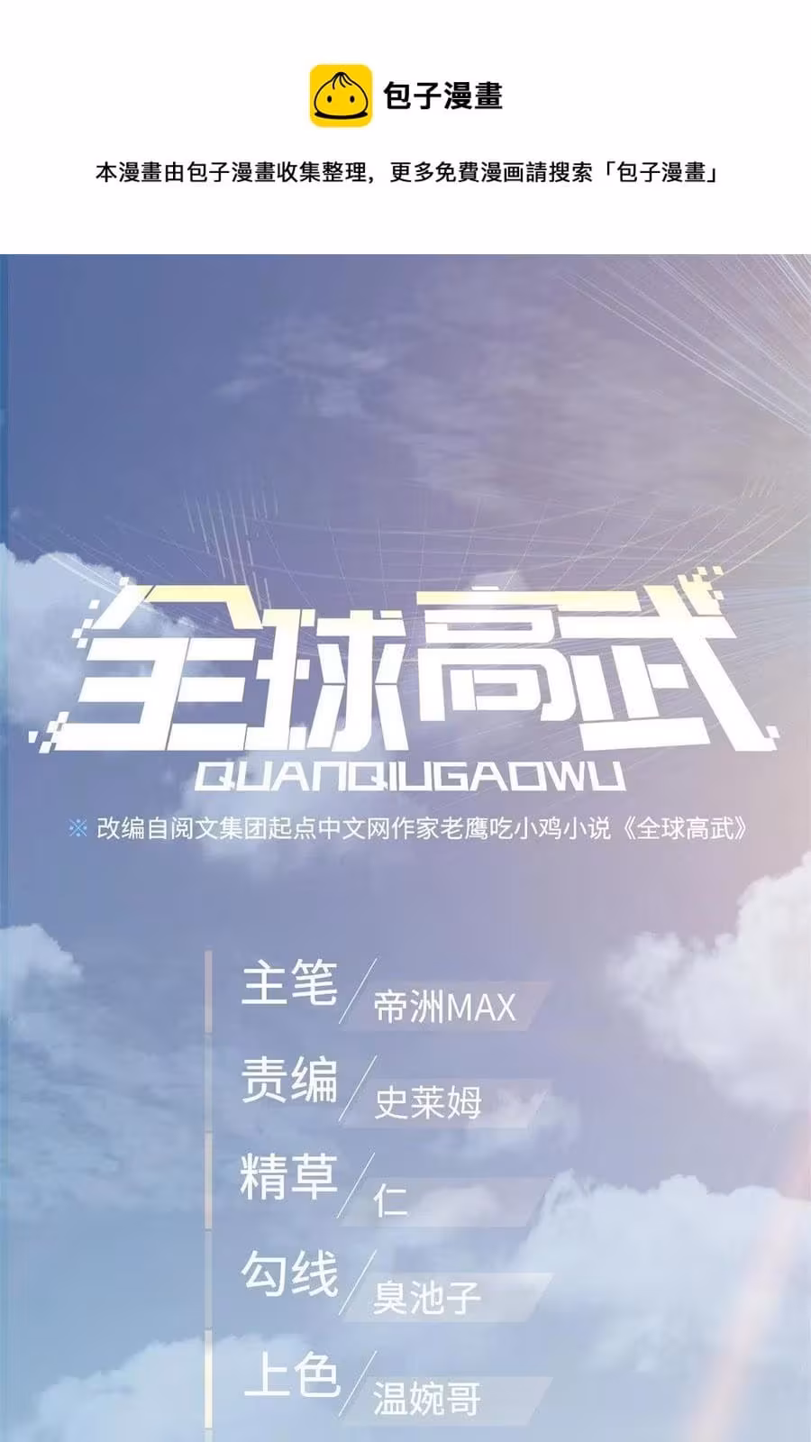 Página do Capítulo 125