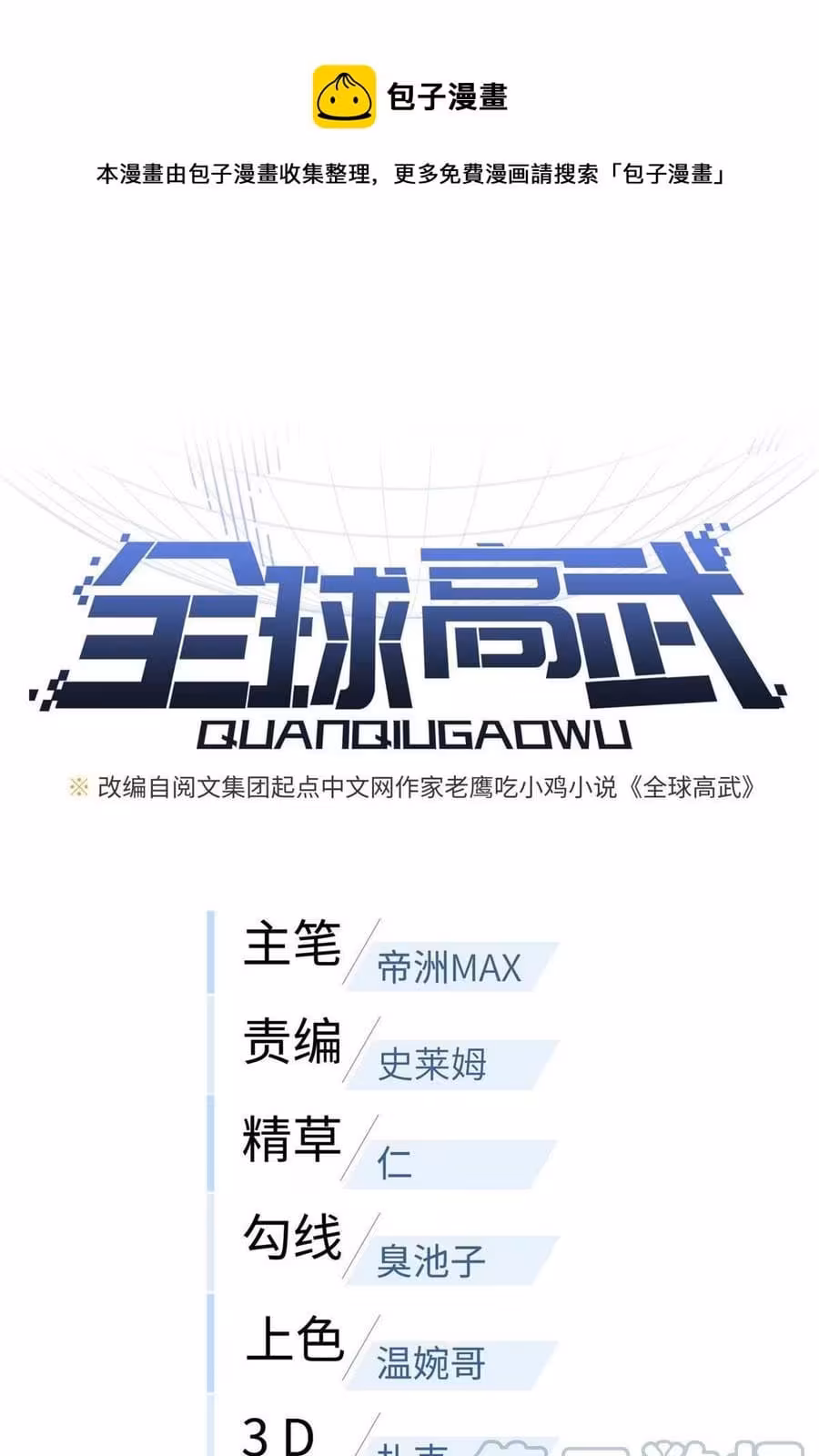 Página do Capítulo 127