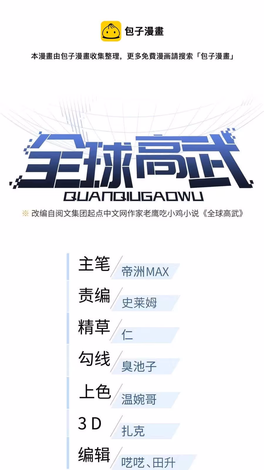 Página do Capítulo 128