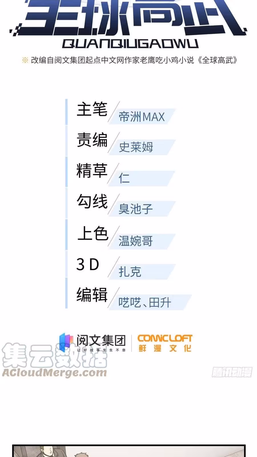 Página do Capítulo 120