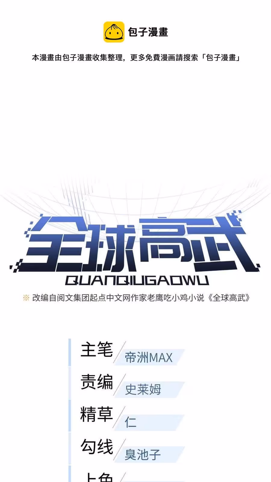 Página do Capítulo 122