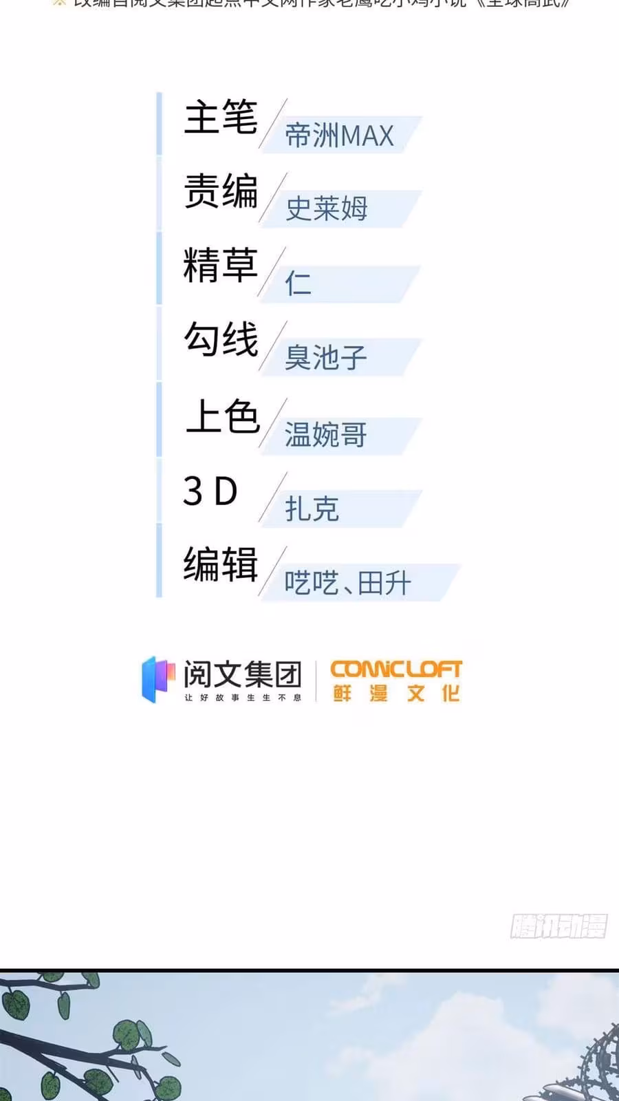 Página do Capítulo 123