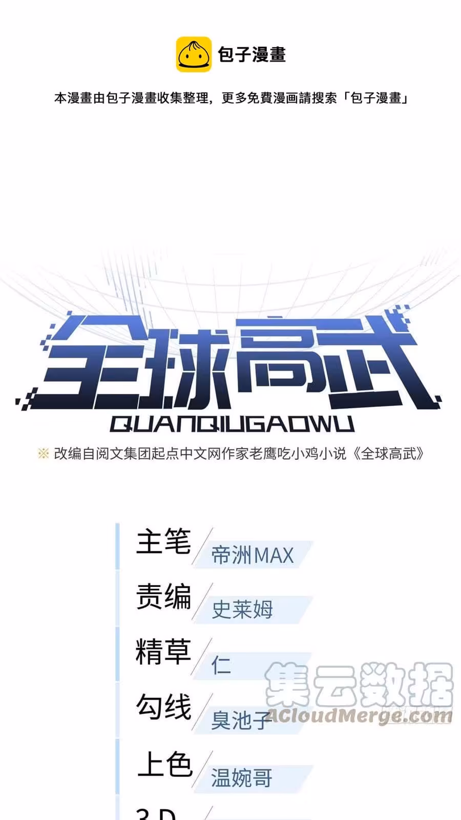 Página do Capítulo 134