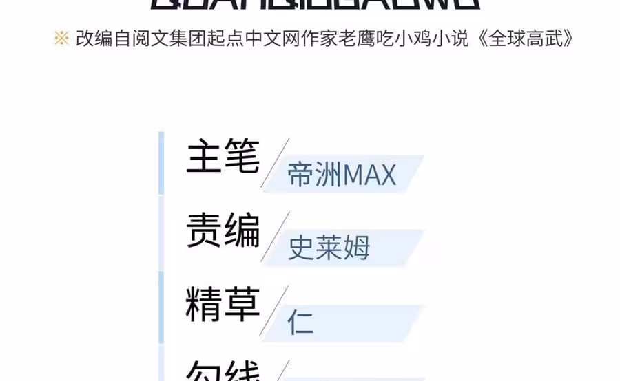 Página do Capítulo 135