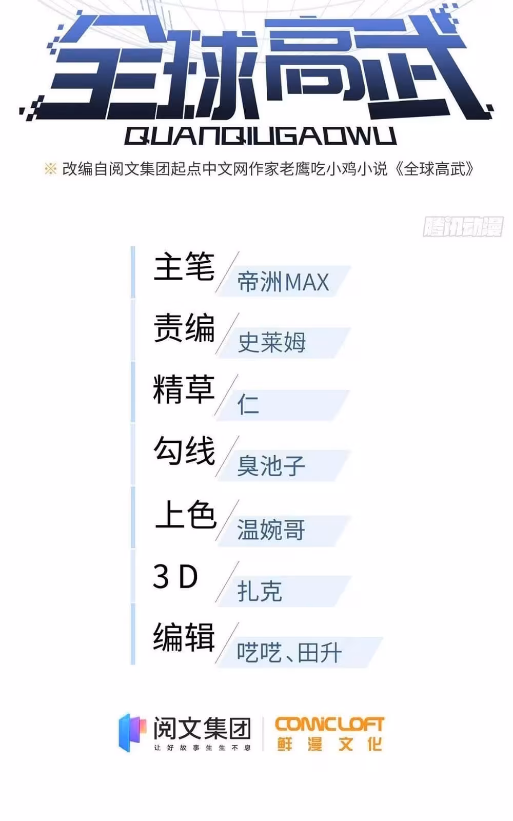 Página do Capítulo 136