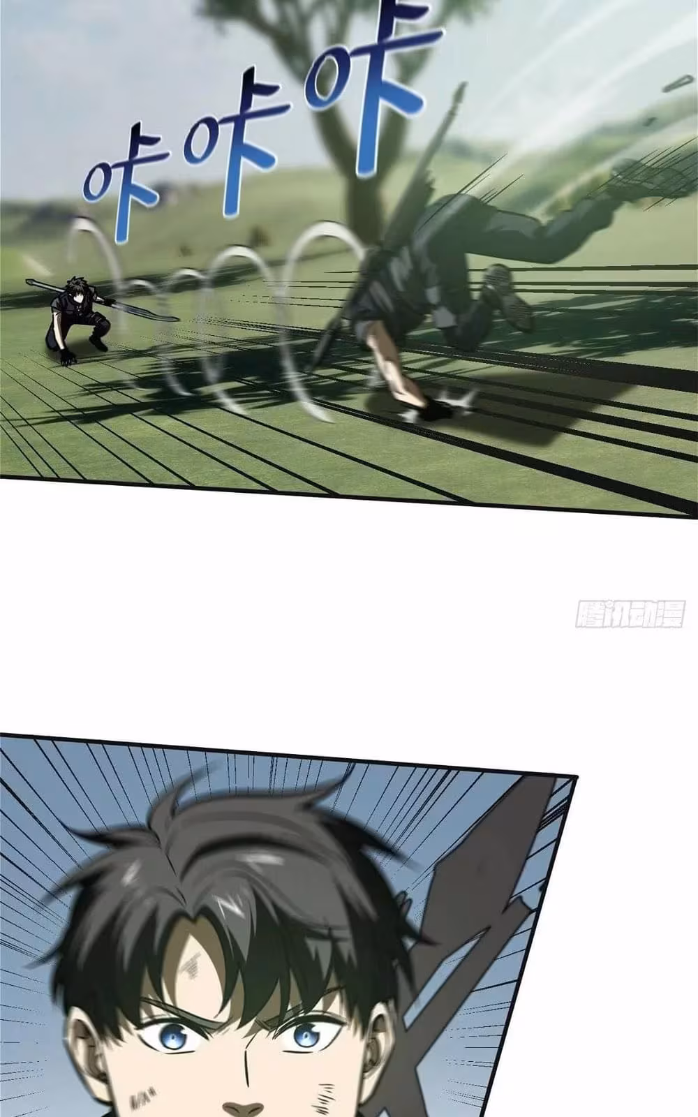 Página do Capítulo 138