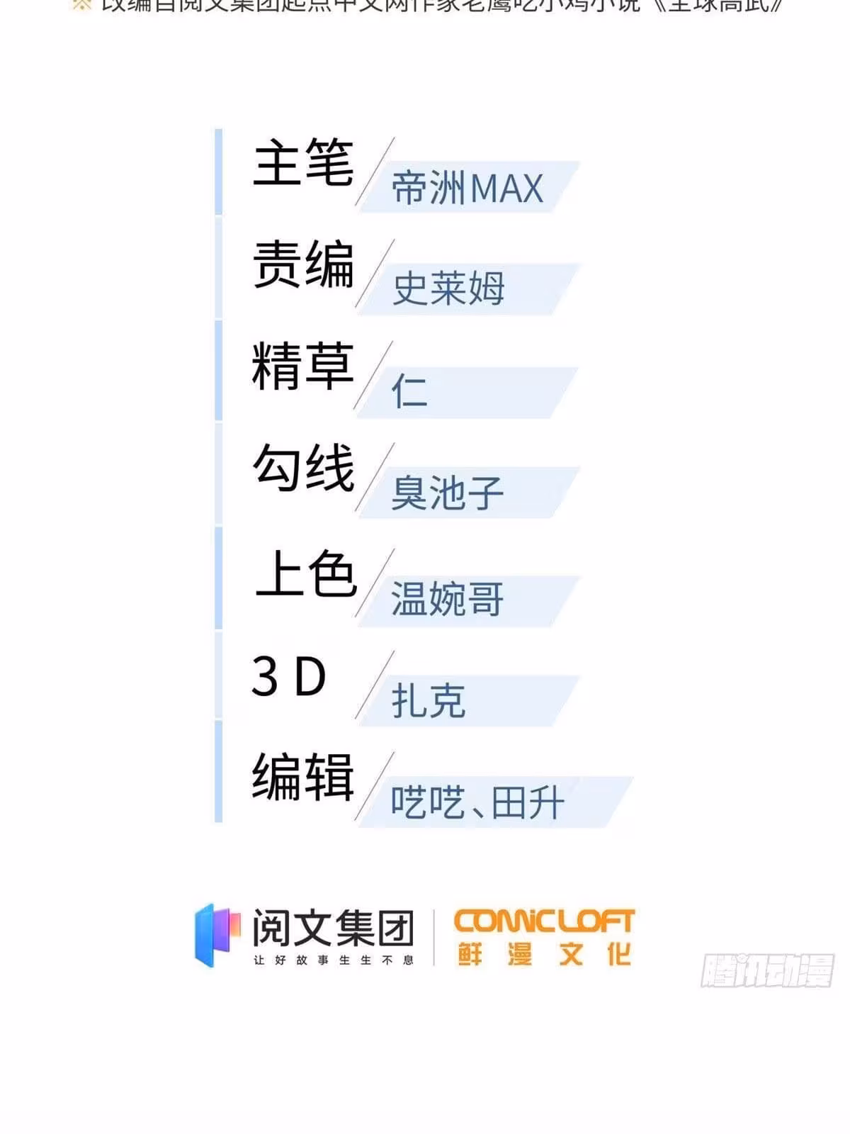 Página do Capítulo 130