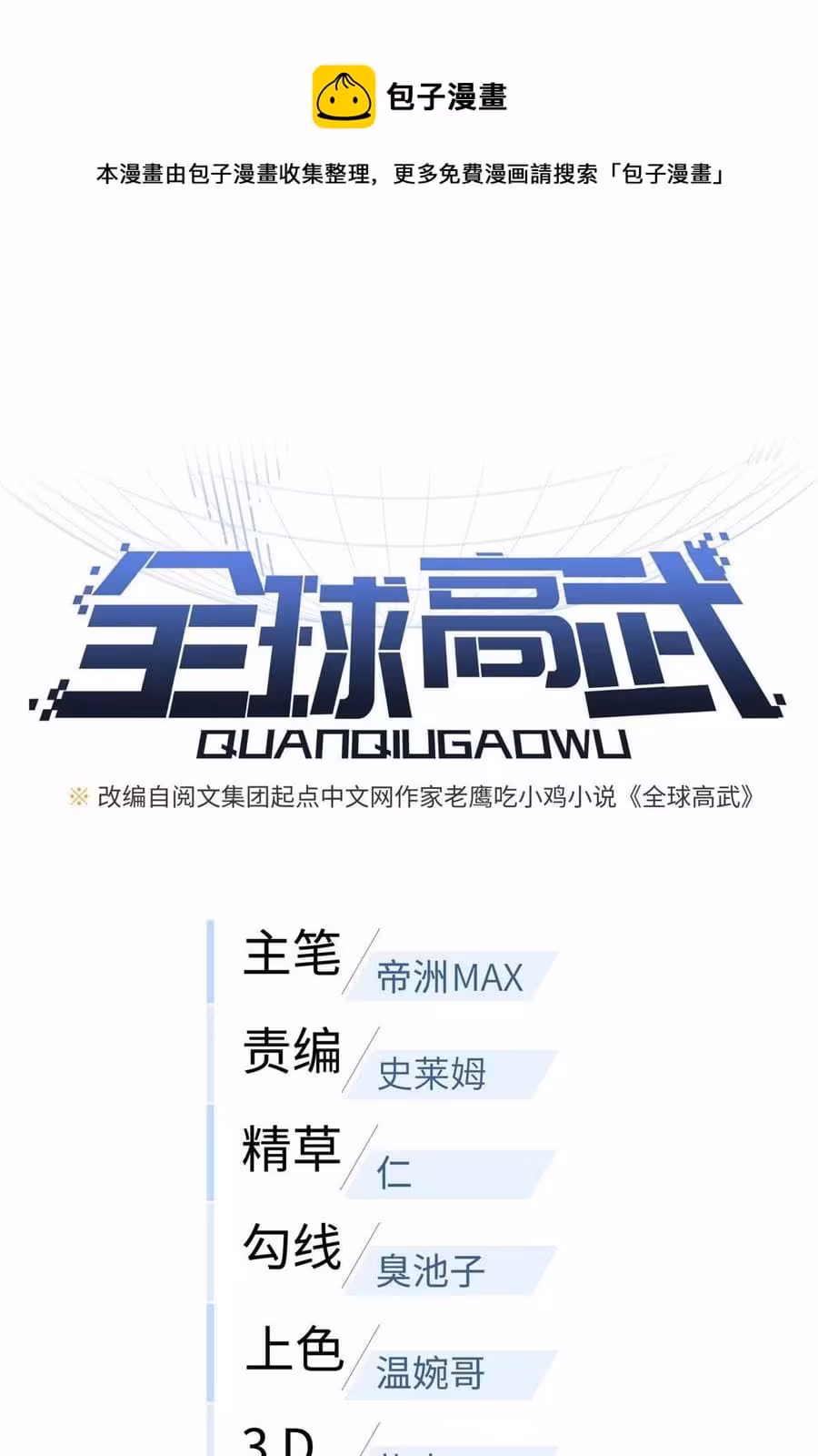 Página do Capítulo 131