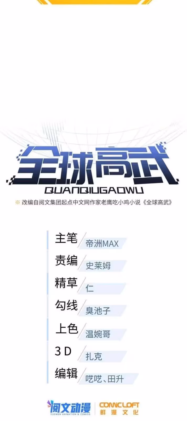 Página do Capítulo 157