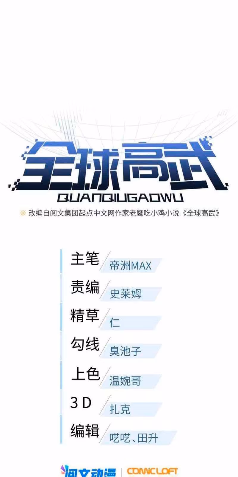 Página do Capítulo 159