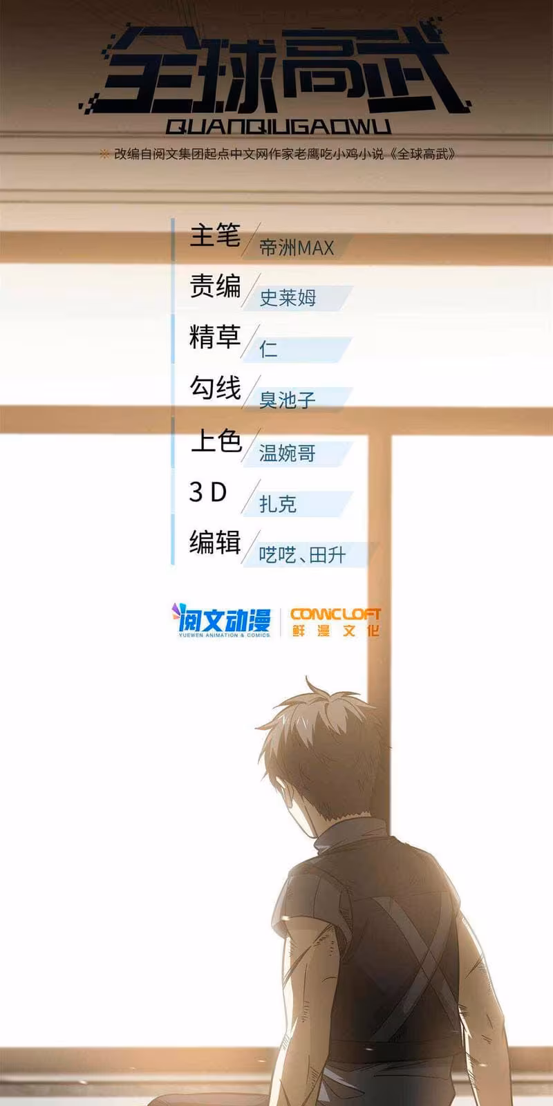 Página do Capítulo 152