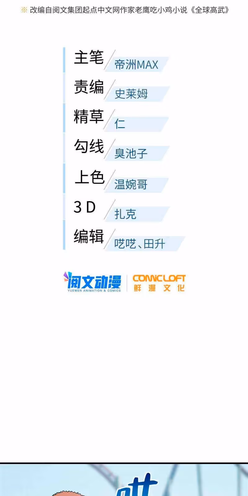 Página do Capítulo 165