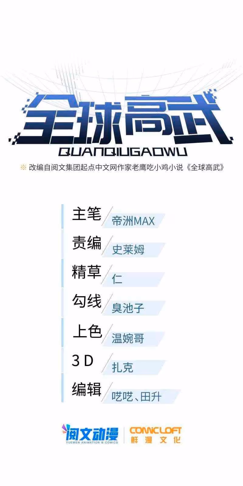 Página do Capítulo 169