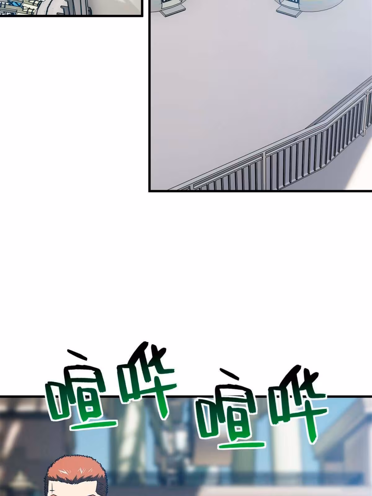 Página do Capítulo 163