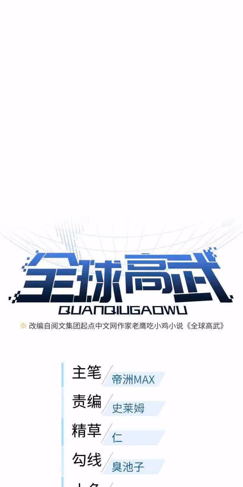 Página do Capítulo 174