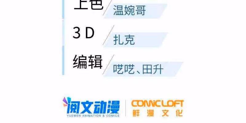 Página do Capítulo 174