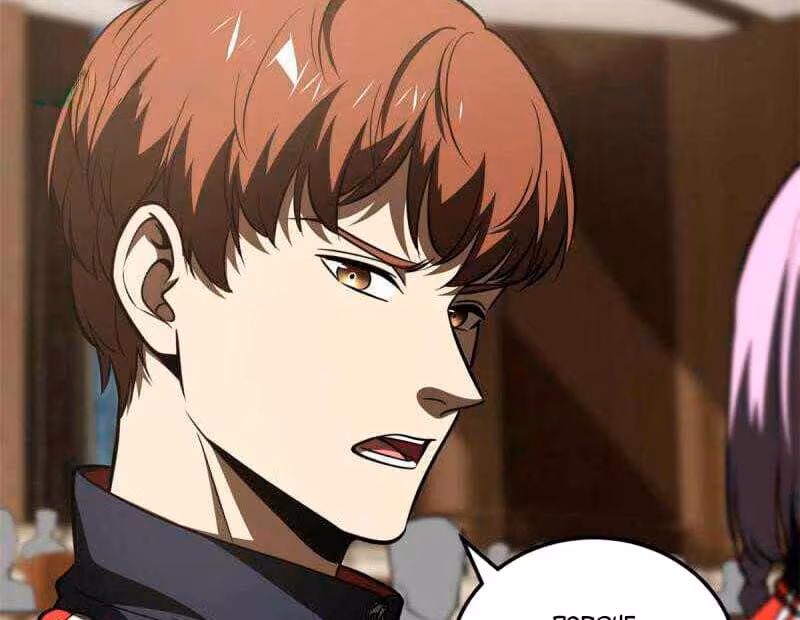 Página do Capítulo 175