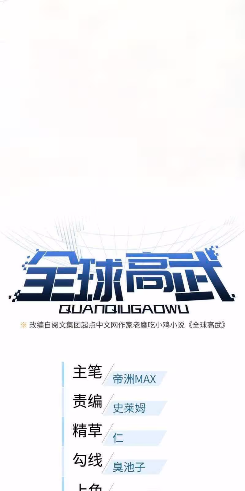 Página do Capítulo 175