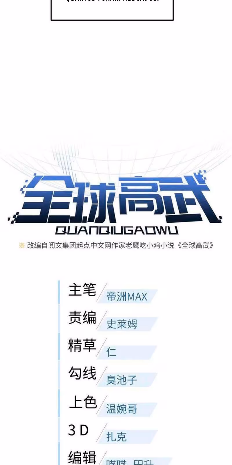 Página do Capítulo 177