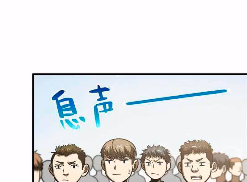 Página do Capítulo 178