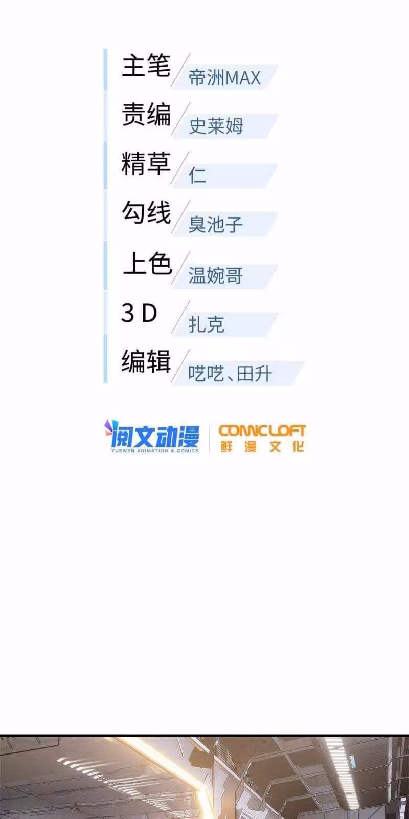 Página do Capítulo 170