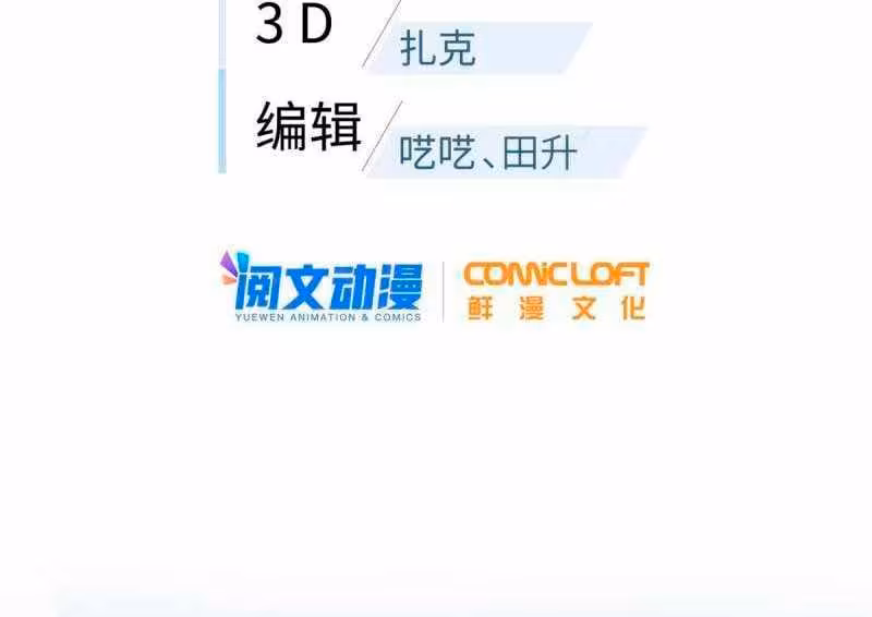 Página do Capítulo 173