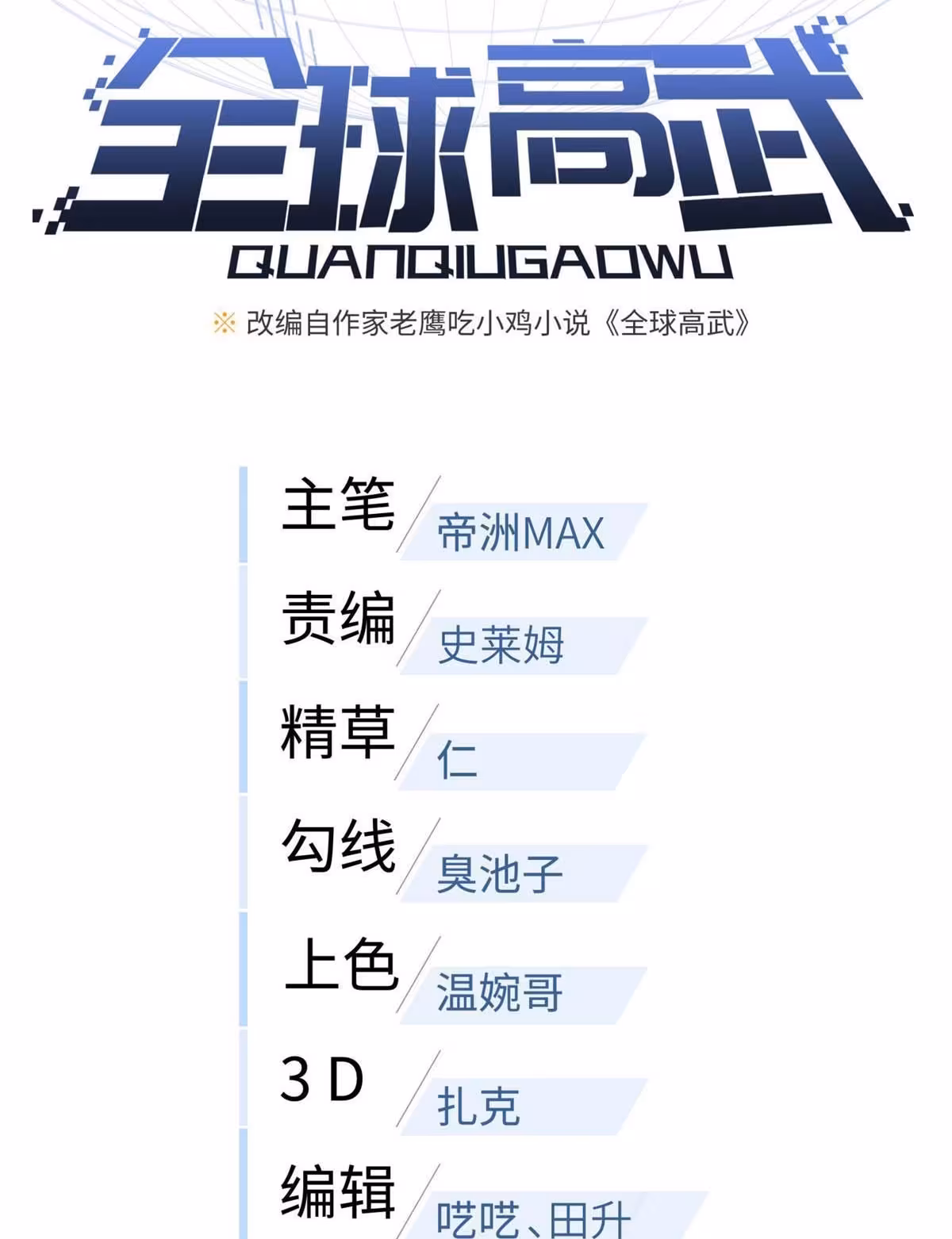 Página do Capítulo 185