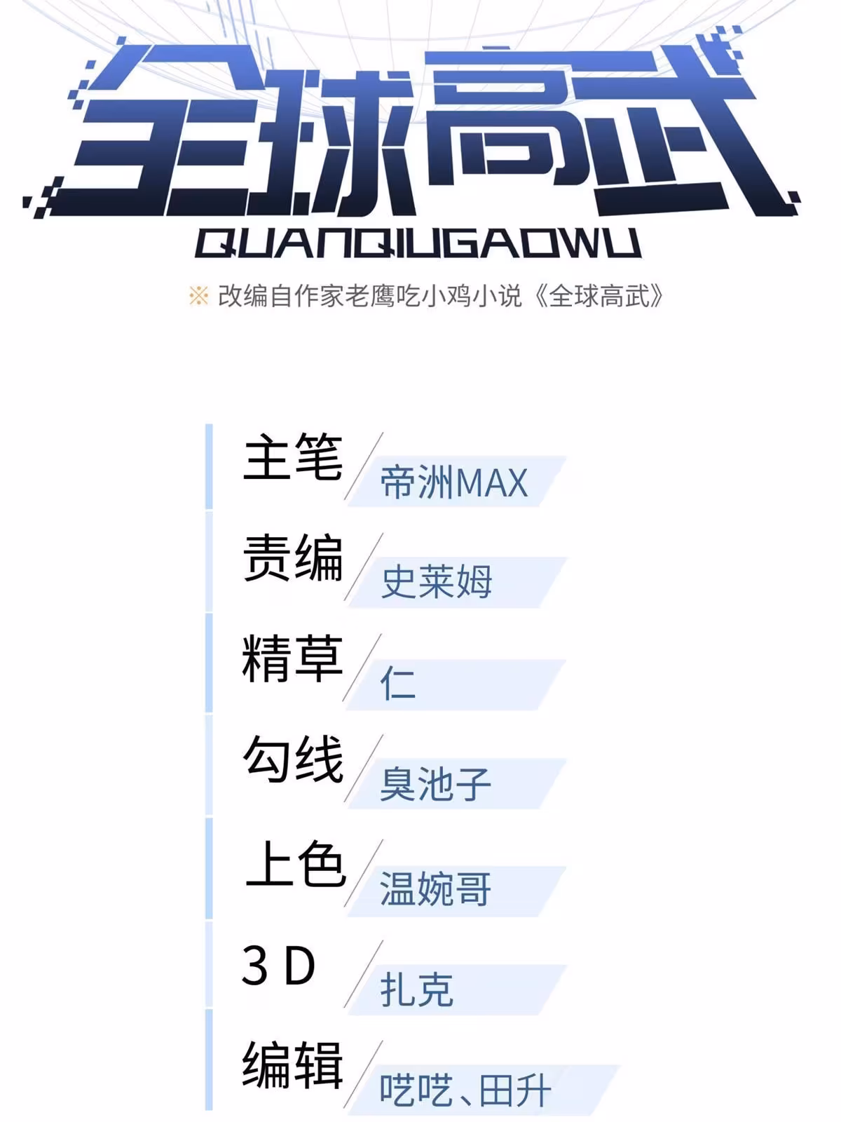 Página do Capítulo 187