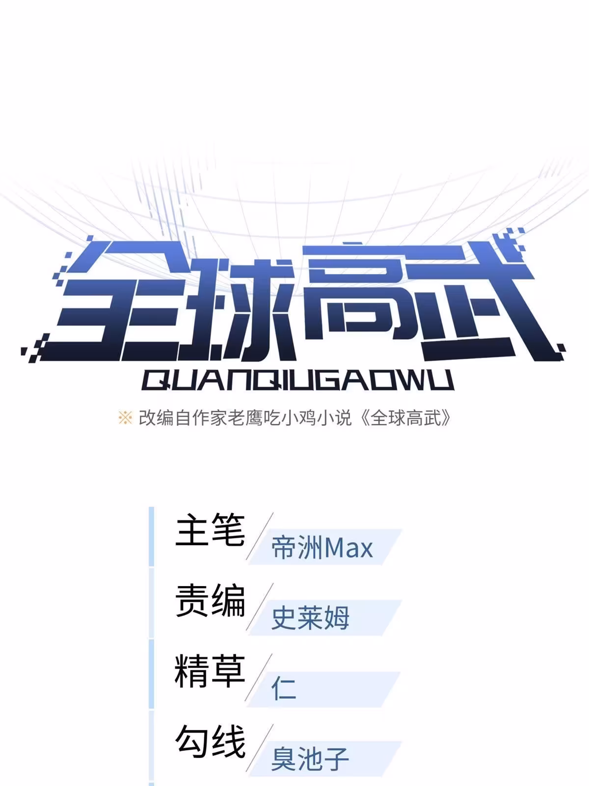 Página do Capítulo 195