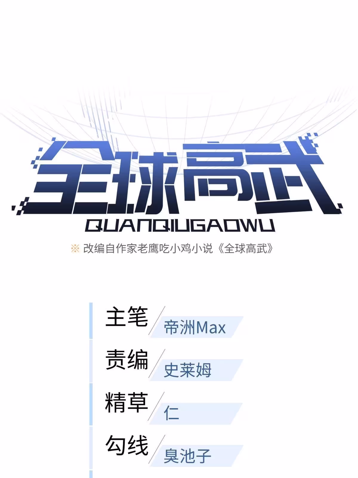 Página do Capítulo 196