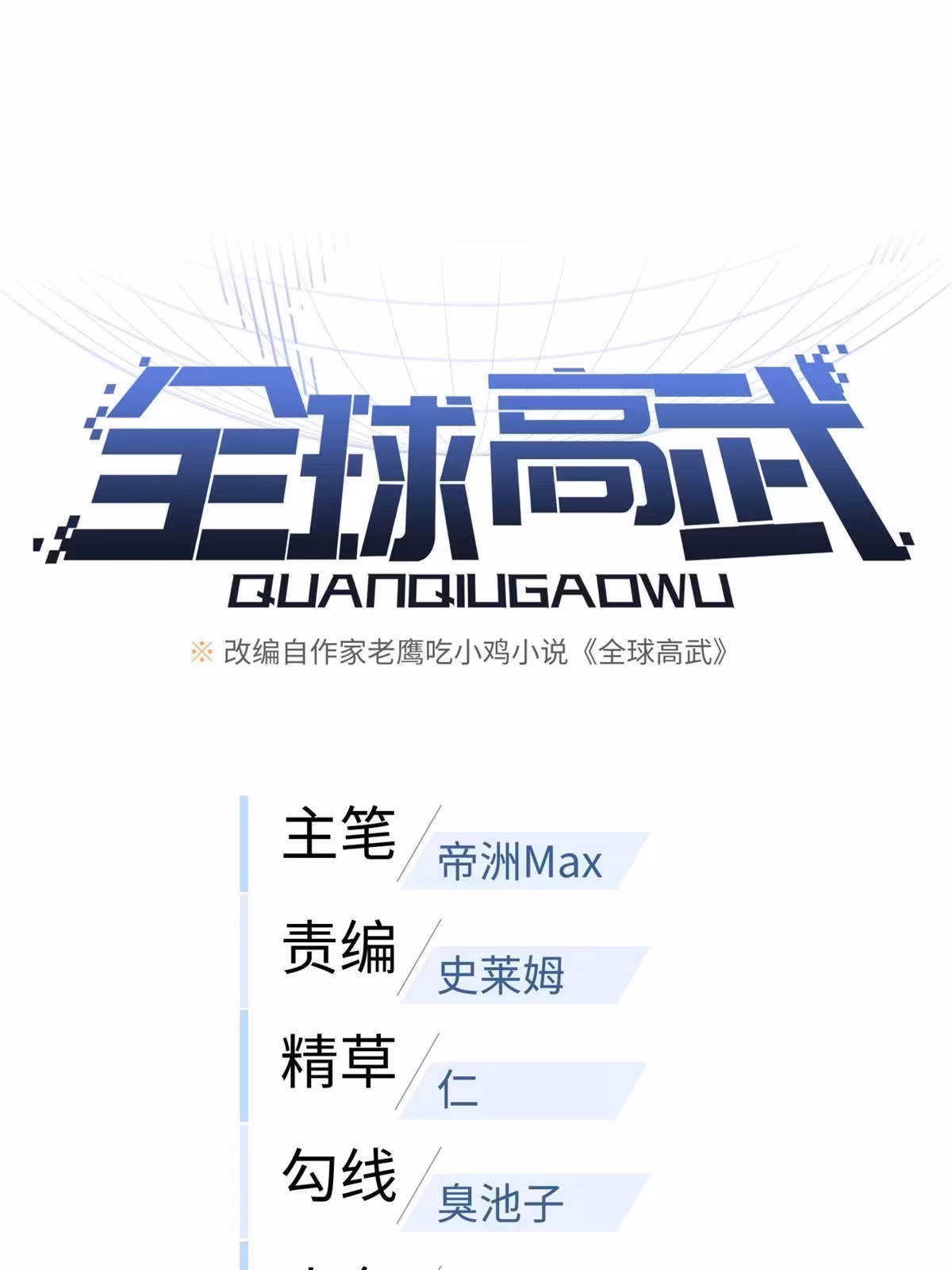 Página do Capítulo 197