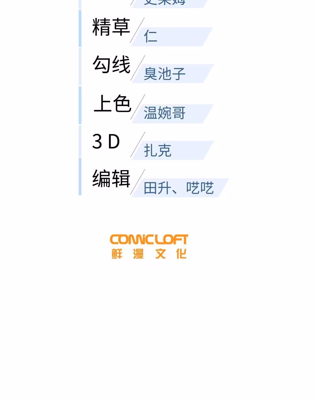 Página do Capítulo 198