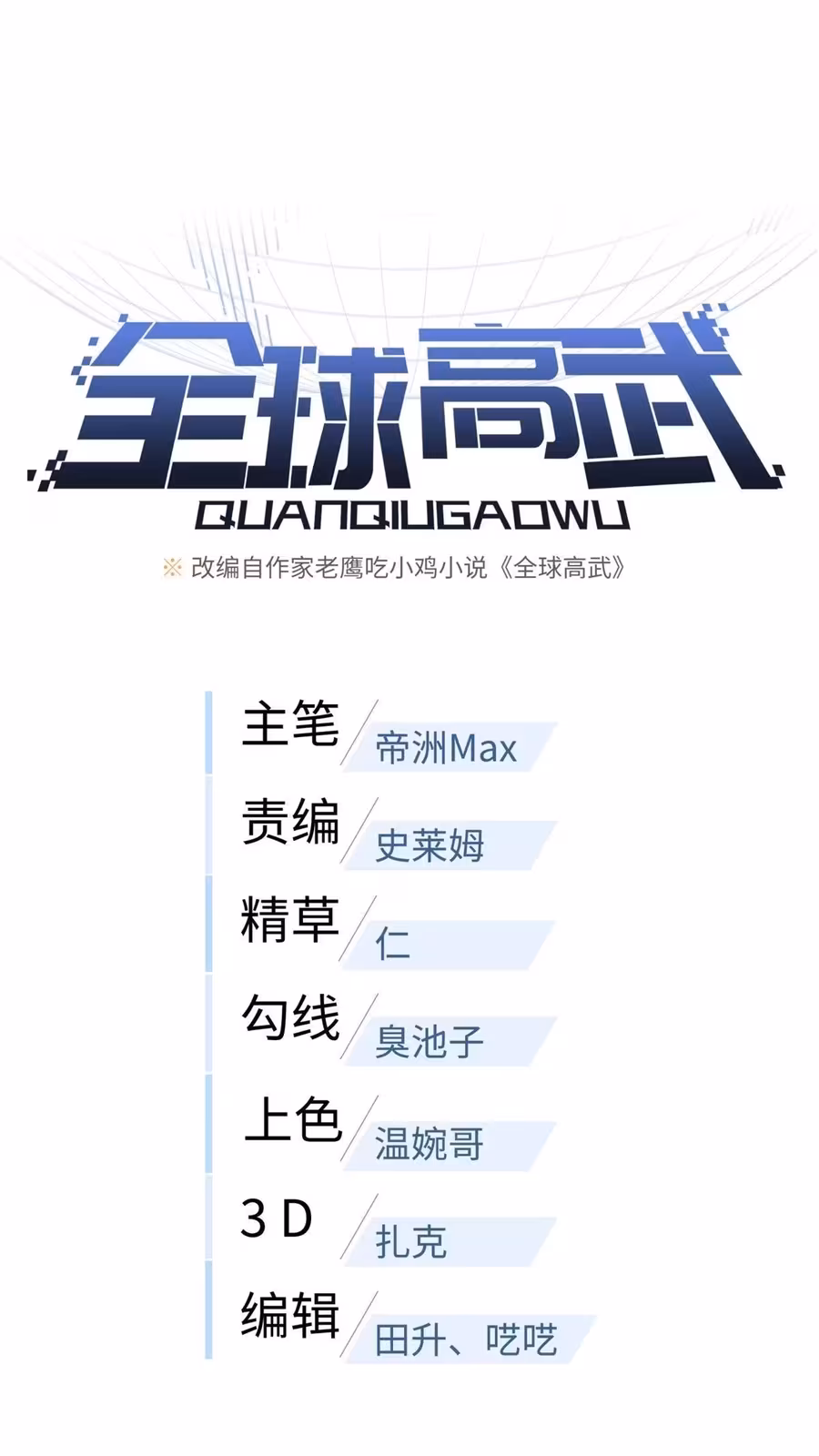 Página do Capítulo 199