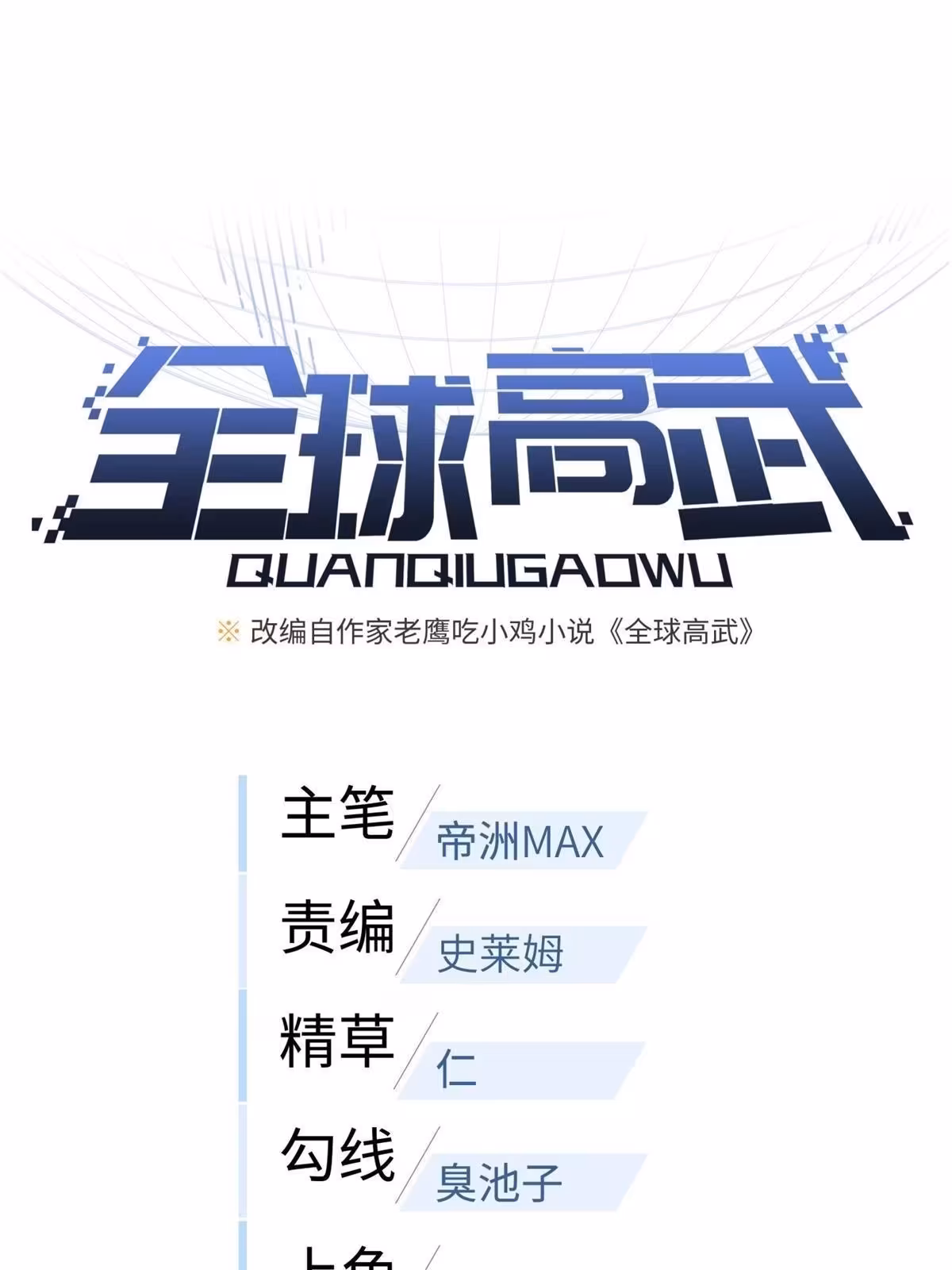 Página do Capítulo 190