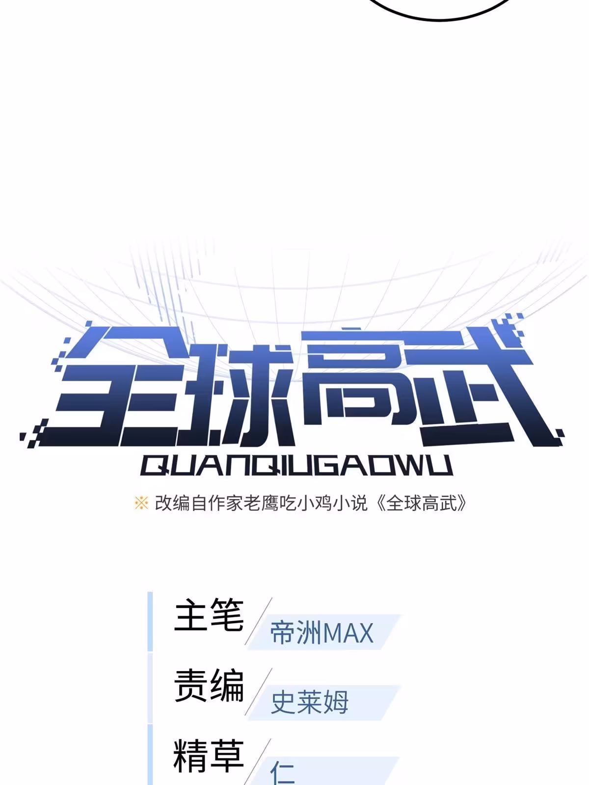 Página do Capítulo 191