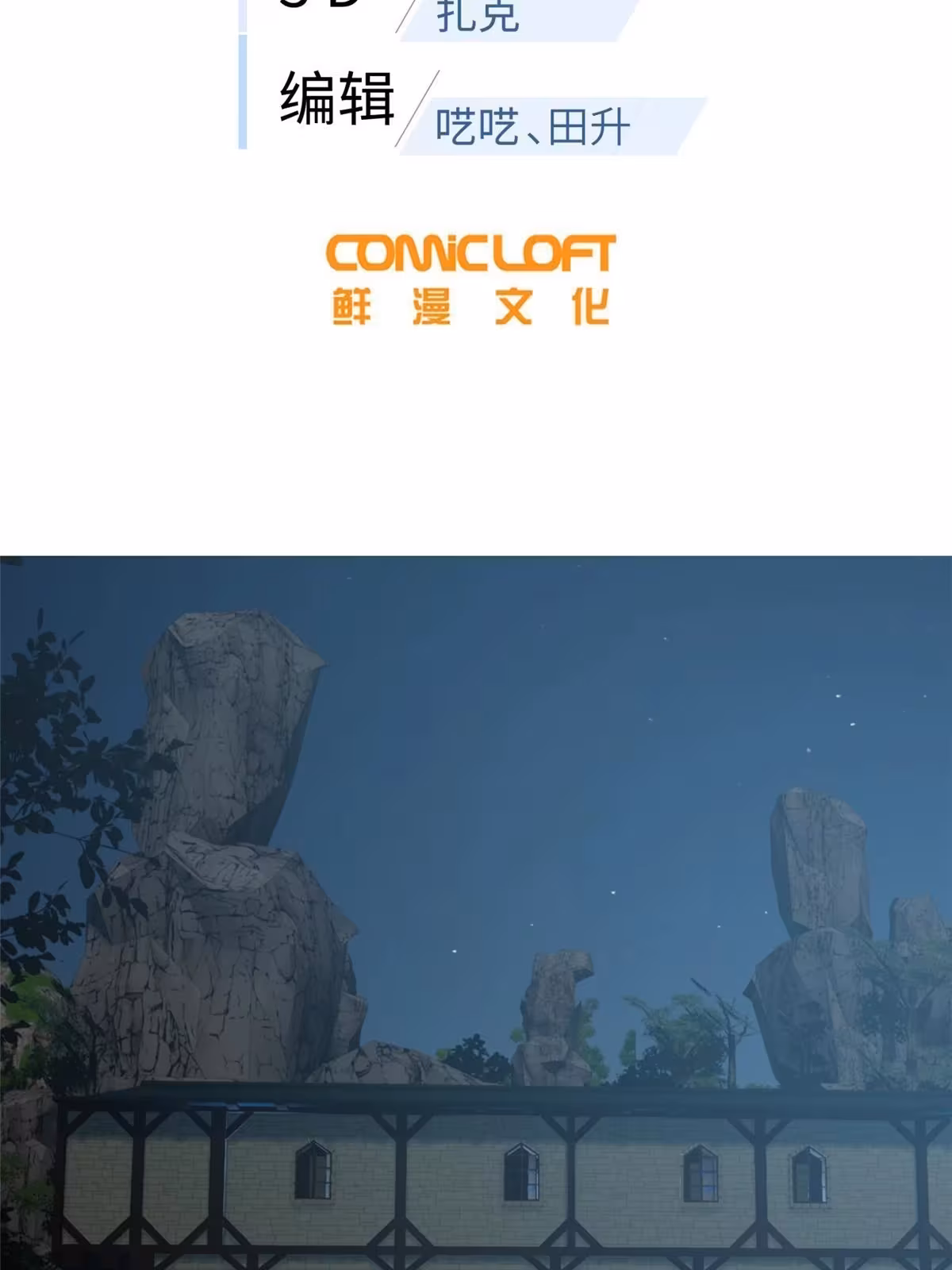 Página do Capítulo 191